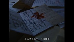 Poster for Episode 44