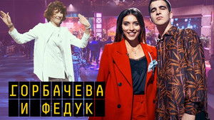 Poster for Episode 1