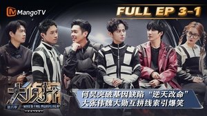 Poster for EP3-1