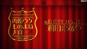 Poster for Second Internal Impersonation Award Part 2