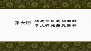 Poster for Episode 6