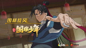 Poster for Episode 10