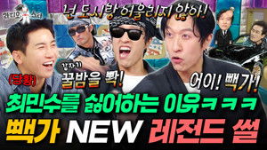 Poster for Episode 929