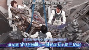 Poster for Episode 16