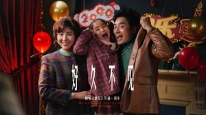 Poster for "Blossoms Shanghai" After-sales Special Poster for "Blossoms Shanghai" After-sales Special