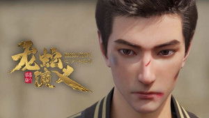 Poster for Episode 3