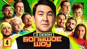 Poster for Episode 4