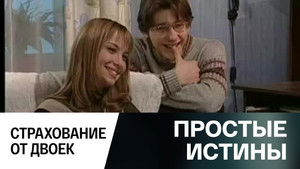 Poster for Episode 278