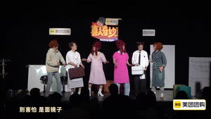 Poster for Episode 201 Poster for Episode 201