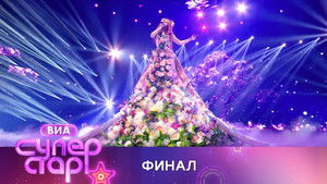 Poster for Episode 6