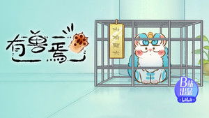 Poster for Episode 9 Poster for Episode 9