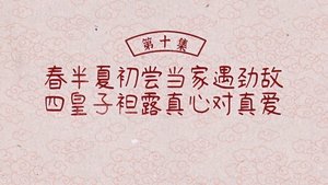 Poster for Episode 10