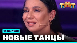 Poster for Episode 10