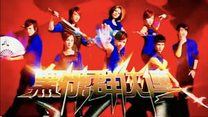 Poster for Episode 1