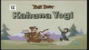 Poster for Kahuna Yogi