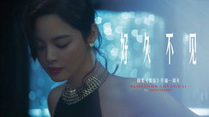 Poster for Li Li's chapter - Long Time No See Poster for Li Li's chapter - Long Time No See