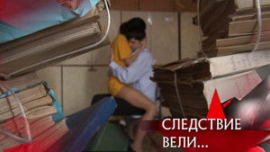 Poster for Episode 6