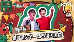 Poster for Episode 21