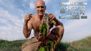 Poster for Episode 11