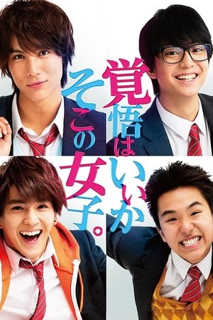 Are You Ready? Hey You Girl! Are You Ready? Hey You Girl!