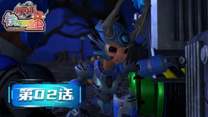 Poster for Episode 2