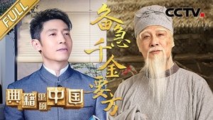 Poster for Episode 11