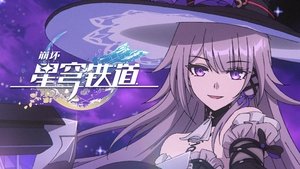 Poster for Episode 8