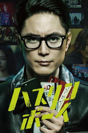 极道青年 极道青年