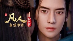 Poster for Battle of Magic 12