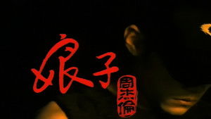 Poster for Episode 4 Poster for Episode 4