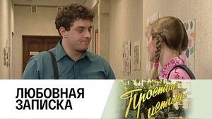 Poster for Episode 130