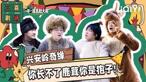 Poster for Episode 60