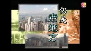 Poster for Episode 2