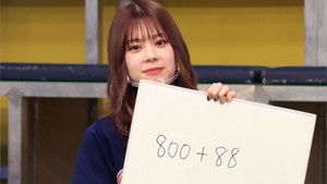 Poster for Pacchi-pachi! Team 8's 8th anniversary special planning! Part 2