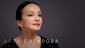 Poster for Episode 3