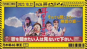 Poster for Nogizaka 46 Singing Queen - Part 2