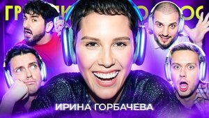 Poster for Episode 76