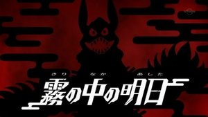 Poster for A Future Shrouded in Fog