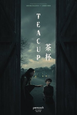 茶杯