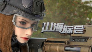 Poster for Episode 13 Poster for Episode 13