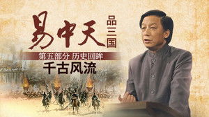 Poster for Episode 4