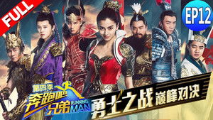 Poster for Episode 12