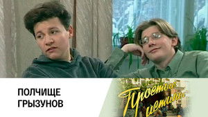 Poster for Episode 151