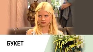 Poster for Episode 143