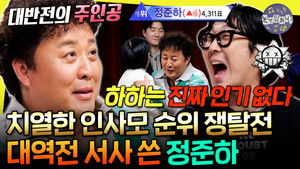 Poster for Episode 307