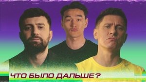 Poster for Episode 5