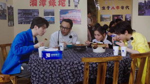 Poster for S2 Hunan Dialect Version Episode 2