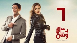 Poster for Episode 6