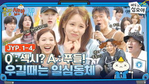Poster for The Game Caterers X JYP EP. 1-4
