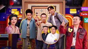 Poster for Episode 102 Poster for Episode 102